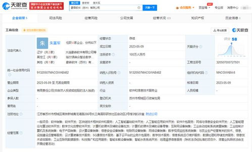 豪森股份在蘇州成立軟件子公司，拓展區塊鏈技術服務領域