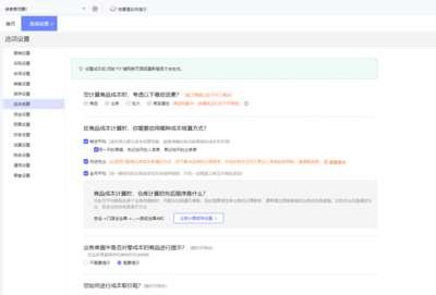 杭州工廠ERP軟件開發(fā)的實(shí)踐與思考