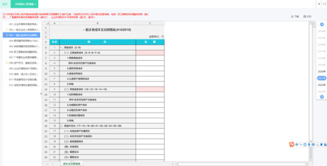 黃石工廠ERP軟件開發(fā)報(bào)價(jià)解析與參考詳情