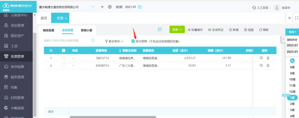 工廠發(fā)票軟件下載與軟件開發(fā)指南